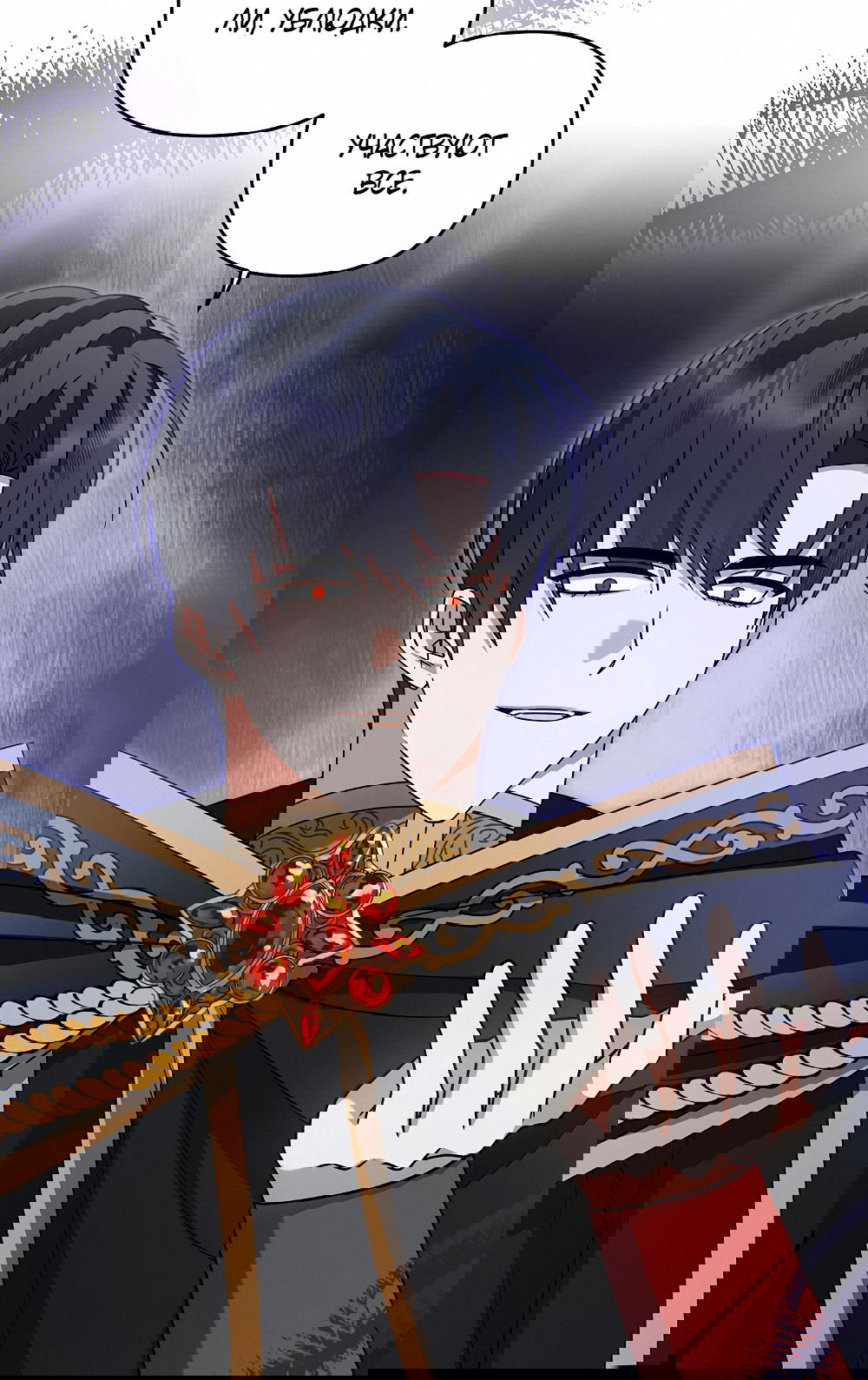 Манга Тот самый тип - Глава 28 Страница 60