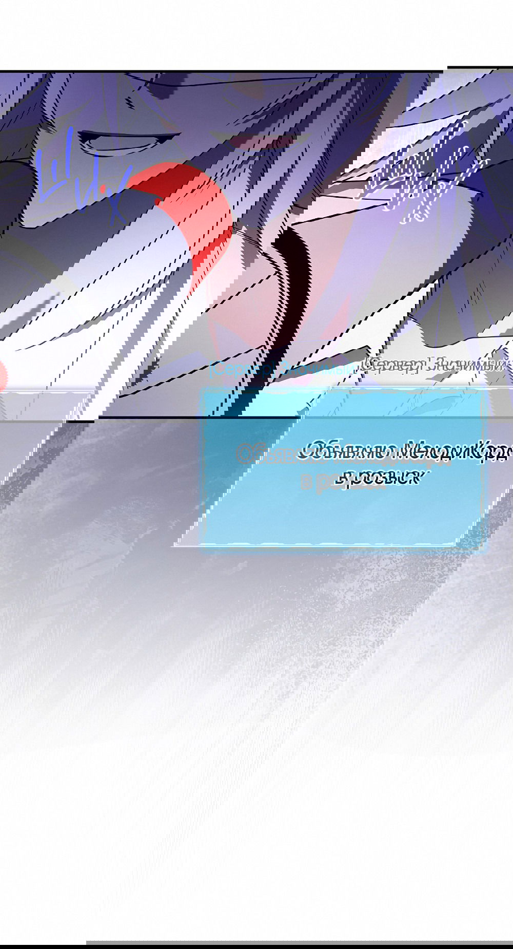 Манга Тот самый тип - Глава 28 Страница 66