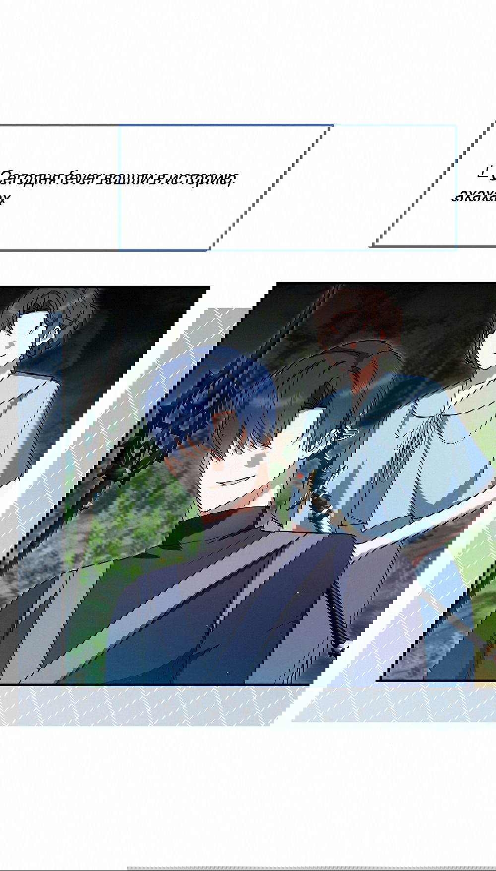 Манга Тот самый тип - Глава 28 Страница 5