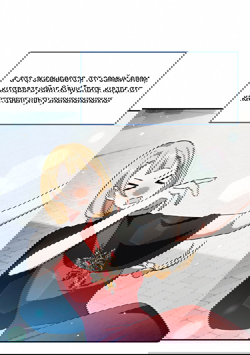 Манга Тот самый тип - Глава 28 Страница 13