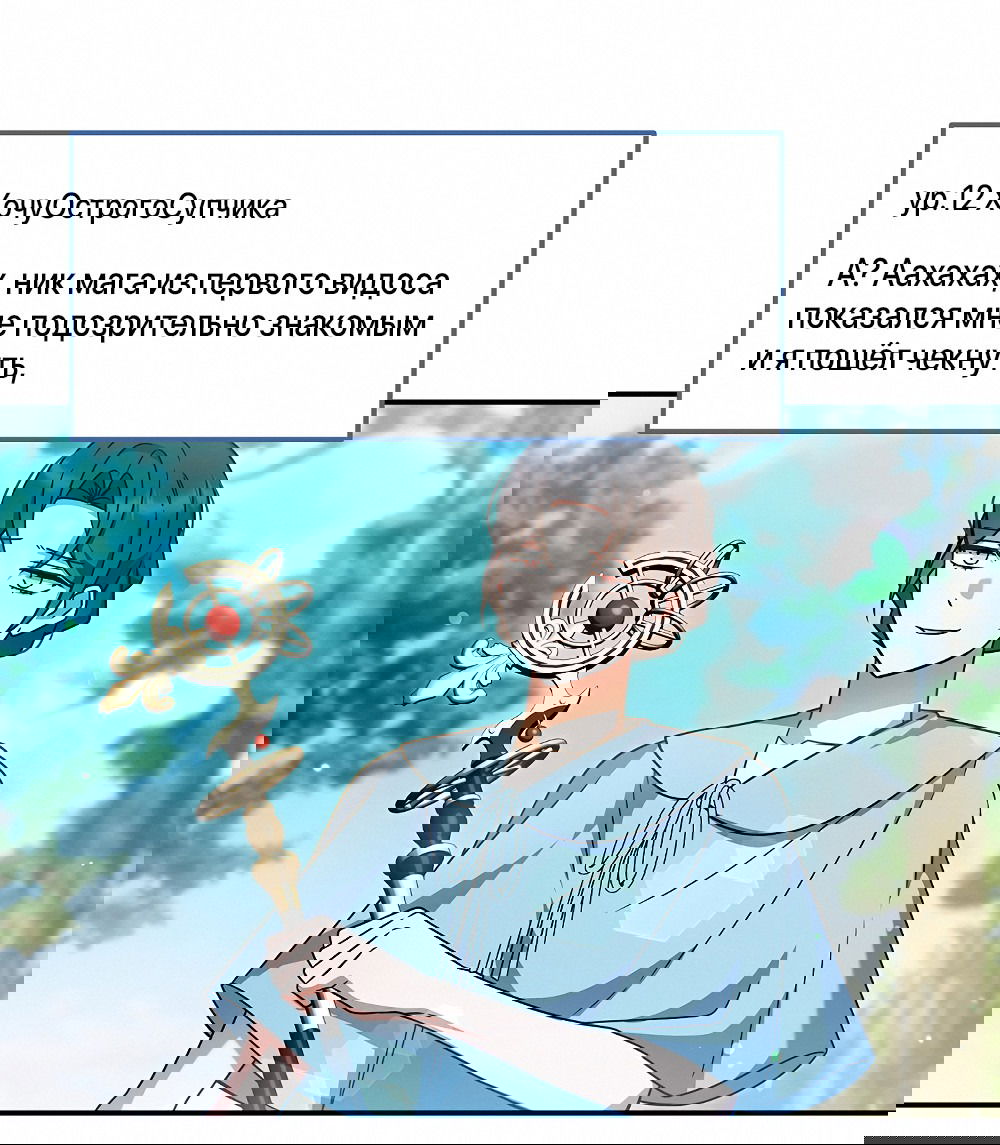 Манга Тот самый тип - Глава 28 Страница 12