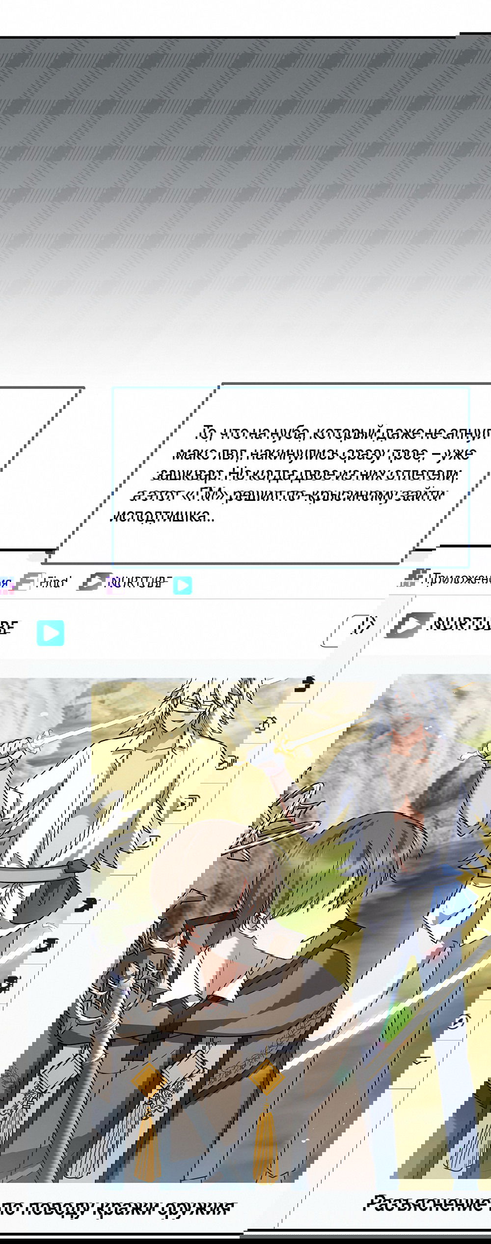 Манга Тот самый тип - Глава 28 Страница 3