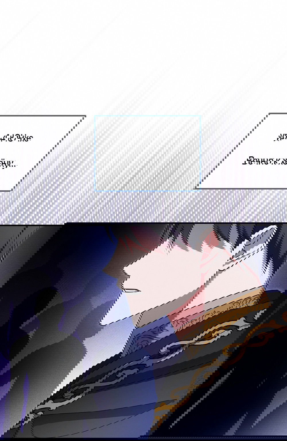 Манга Тот самый тип - Глава 28 Страница 15