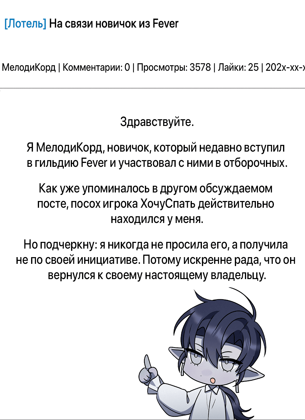 Манга Тот самый тип - Глава 28 Страница 36