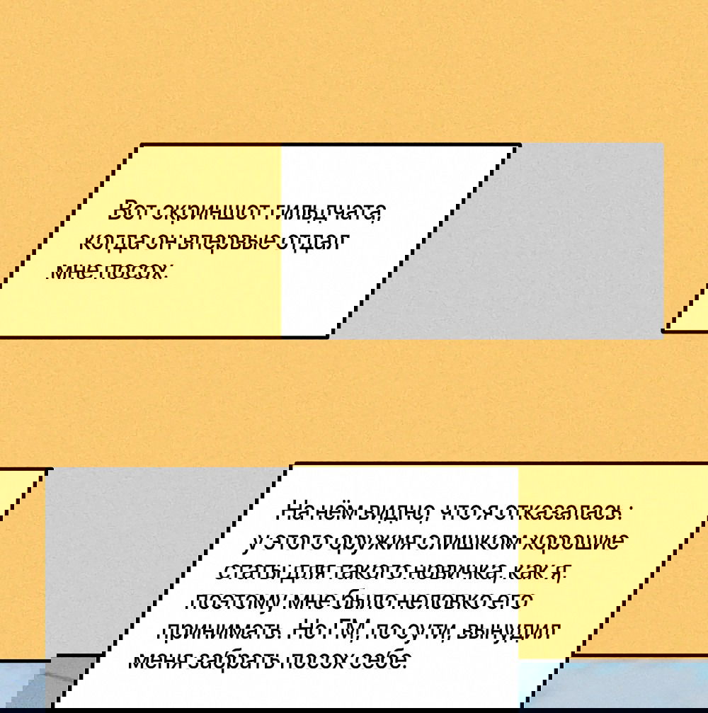 Манга Тот самый тип - Глава 28 Страница 39