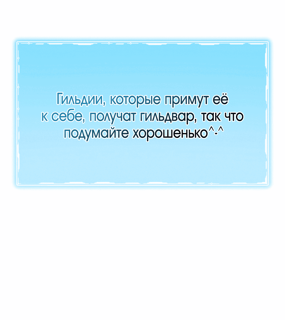 Манга Тот самый тип - Глава 28 Страница 68
