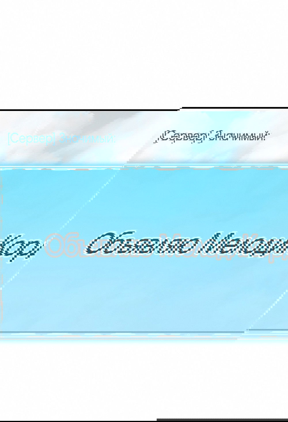 Манга Тот самый тип - Глава 28 Страница 65