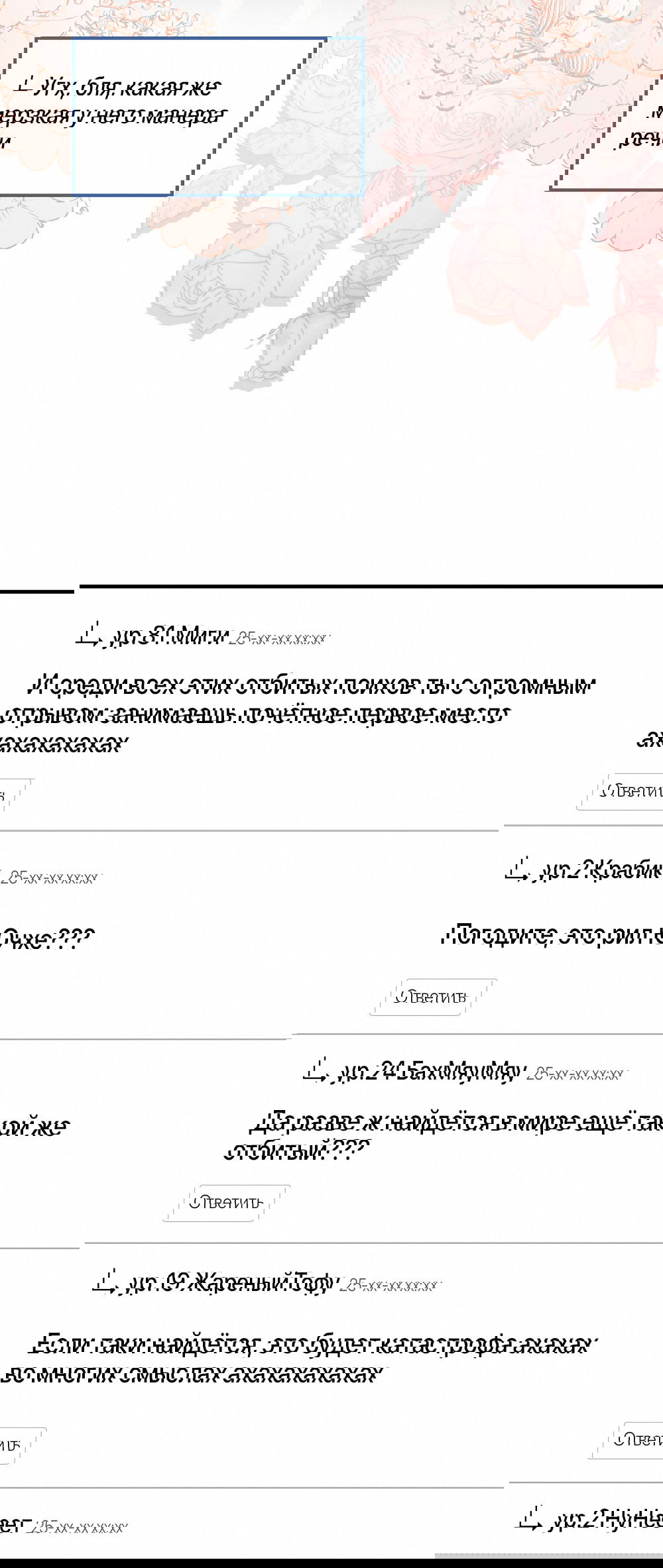 Манга Тот самый тип - Глава 28 Страница 17