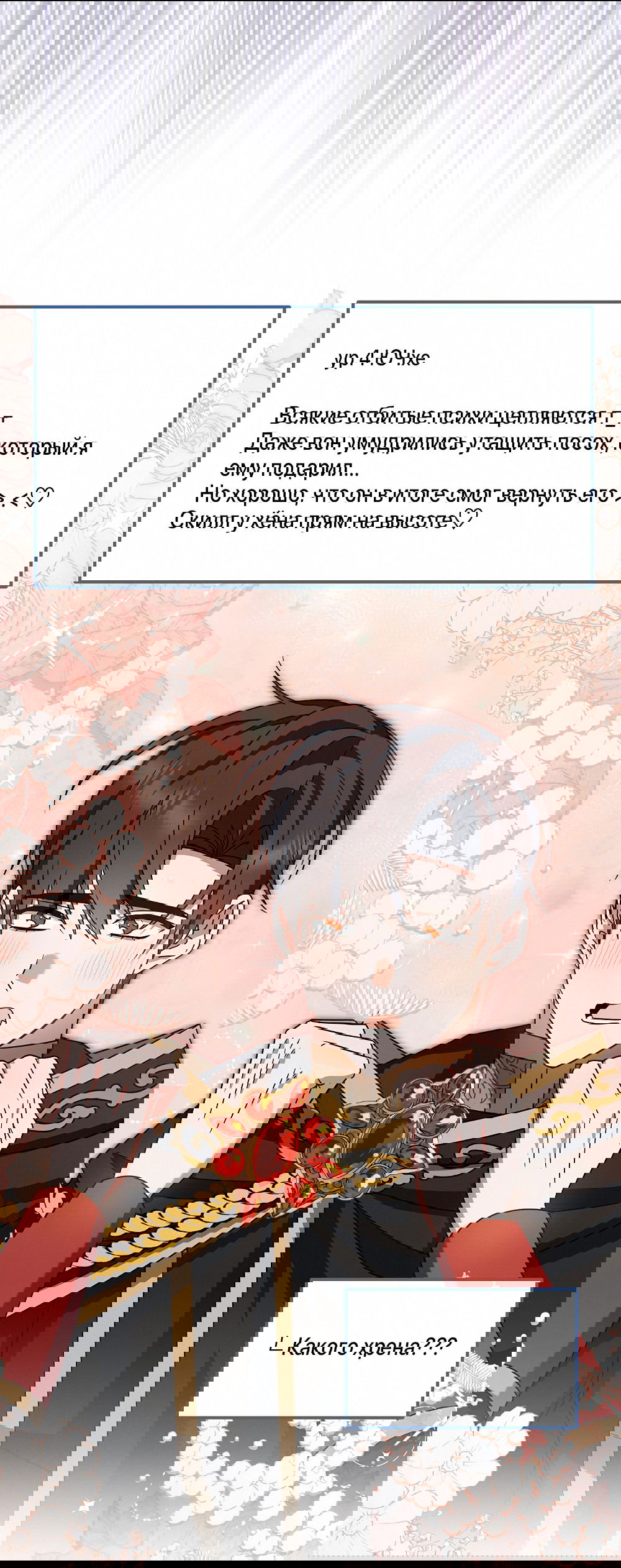 Манга Тот самый тип - Глава 28 Страница 16