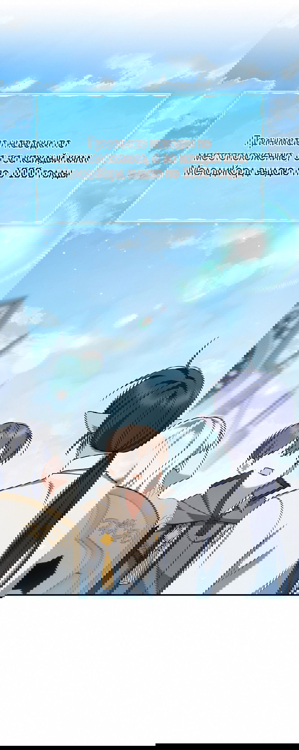 Манга Тот самый тип - Глава 28 Страница 67