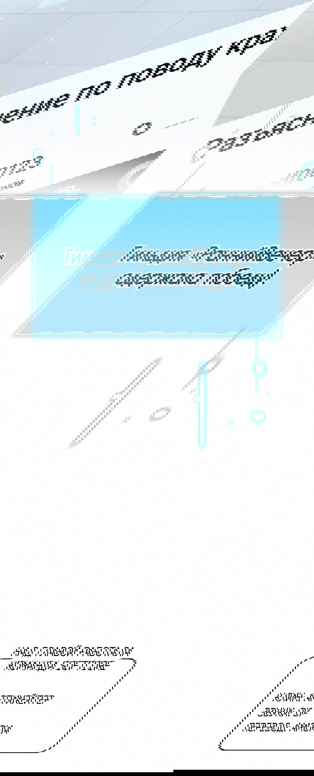 Манга Тот самый тип - Глава 27 Страница 60