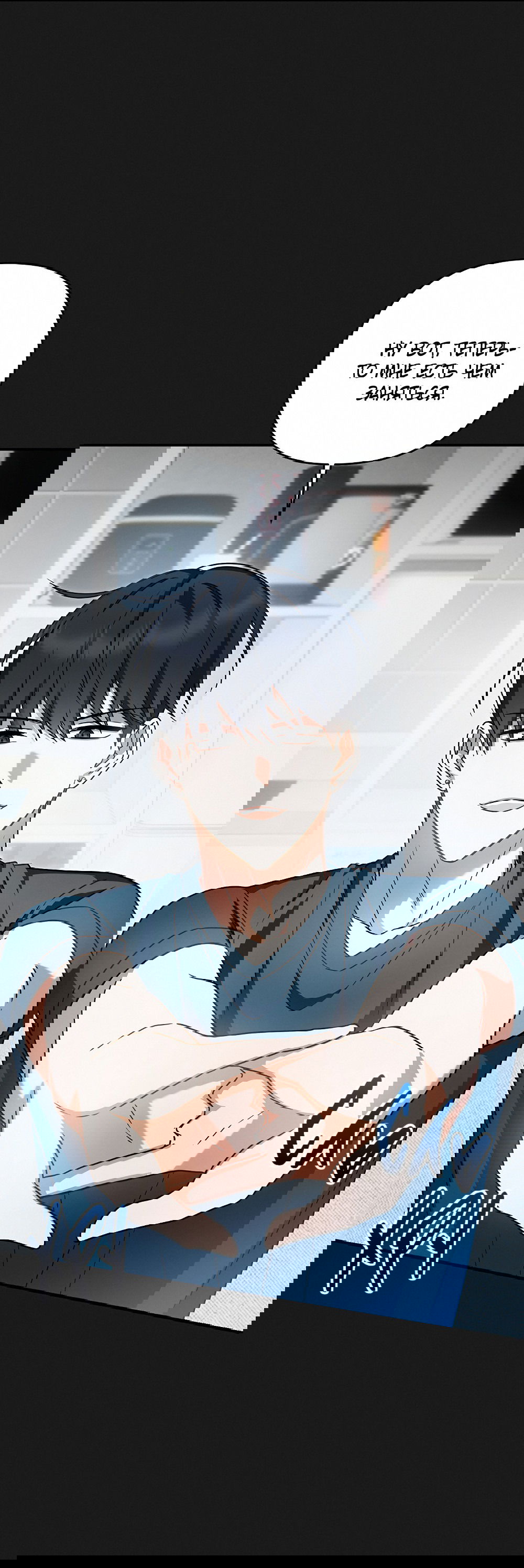 Манга Тот самый тип - Глава 27 Страница 21