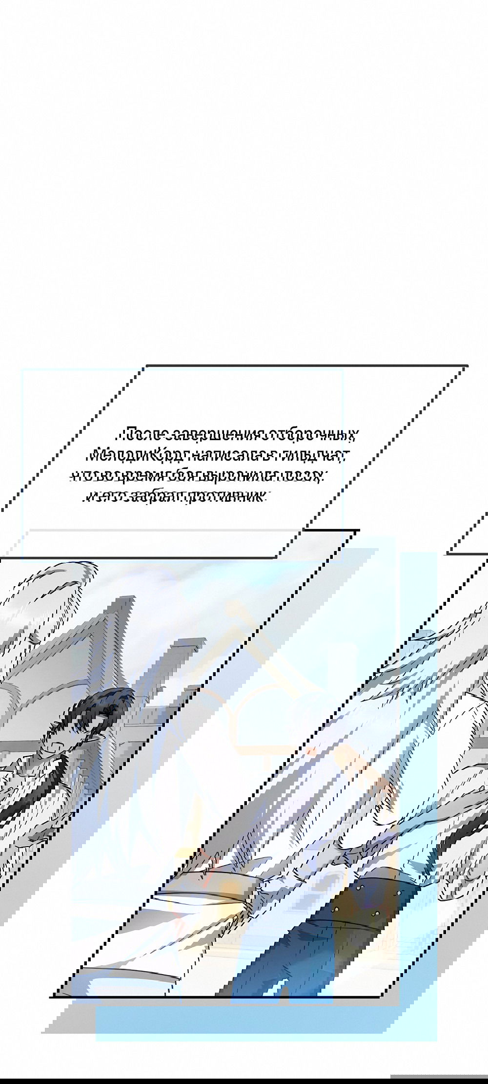 Манга Тот самый тип - Глава 27 Страница 26