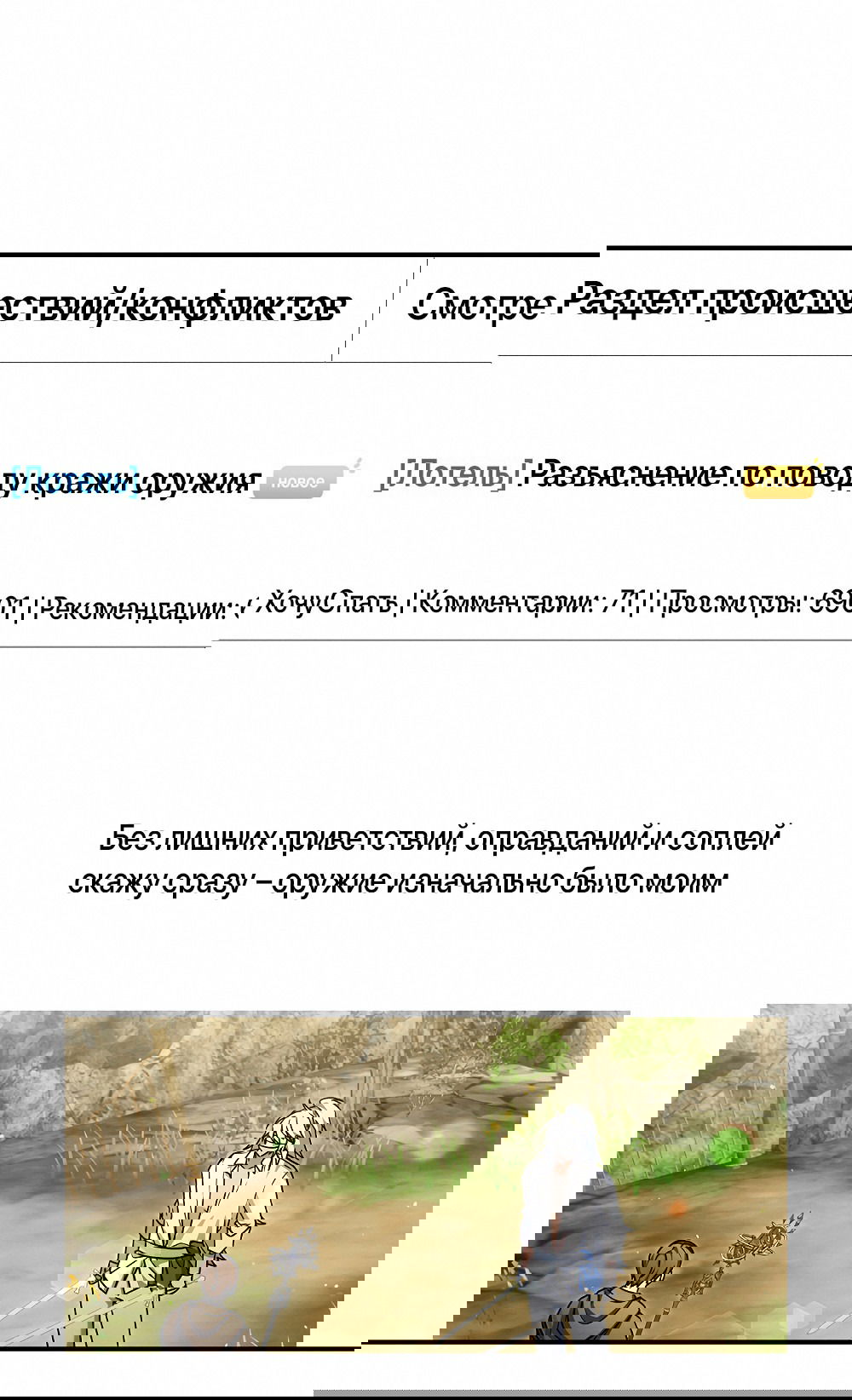 Манга Тот самый тип - Глава 27 Страница 56