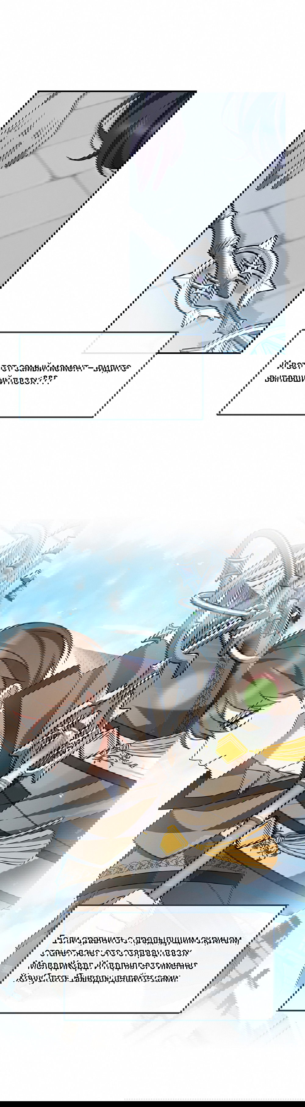 Манга Тот самый тип - Глава 27 Страница 8