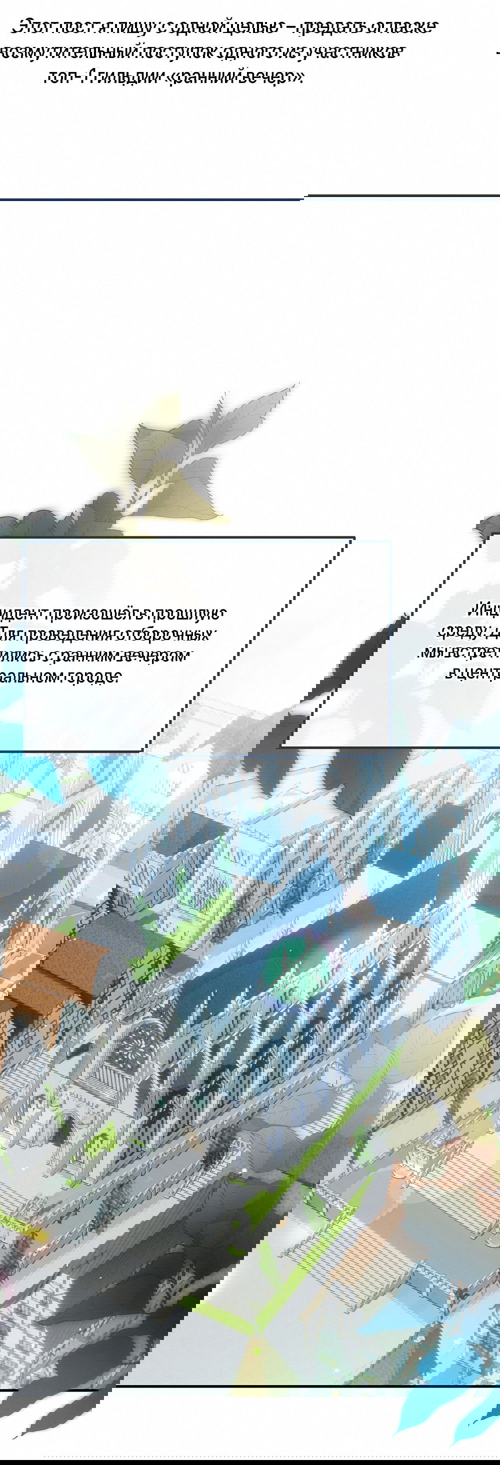 Манга Тот самый тип - Глава 27 Страница 24