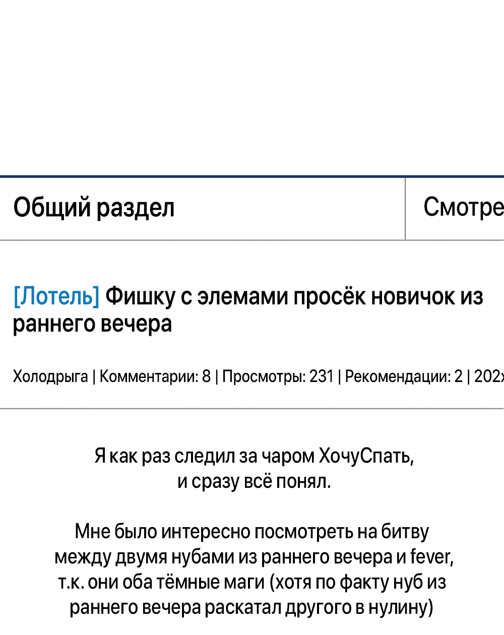Манга Тот самый тип - Глава 27 Страница 1