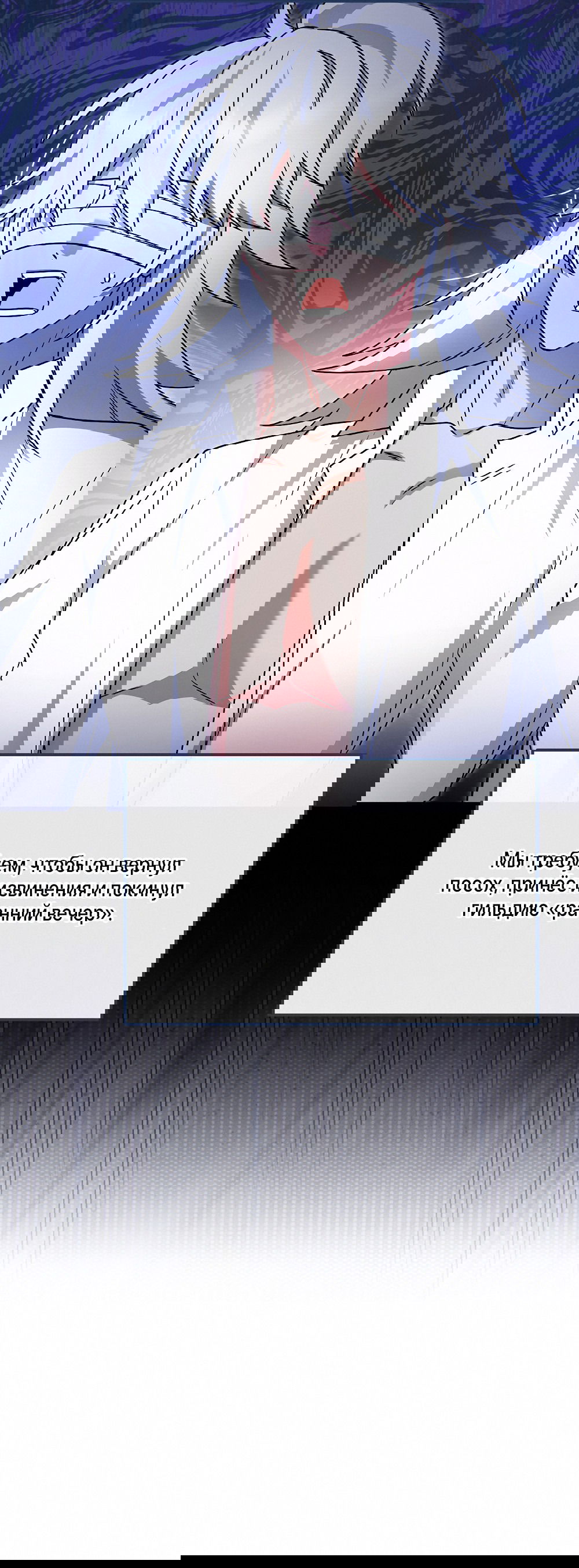 Манга Тот самый тип - Глава 27 Страница 30