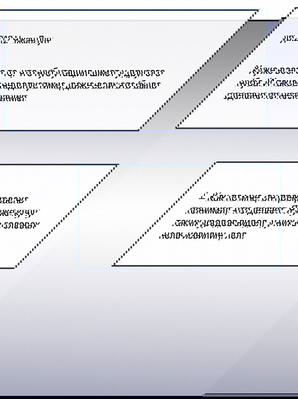 Манга Тот самый тип - Глава 27 Страница 32