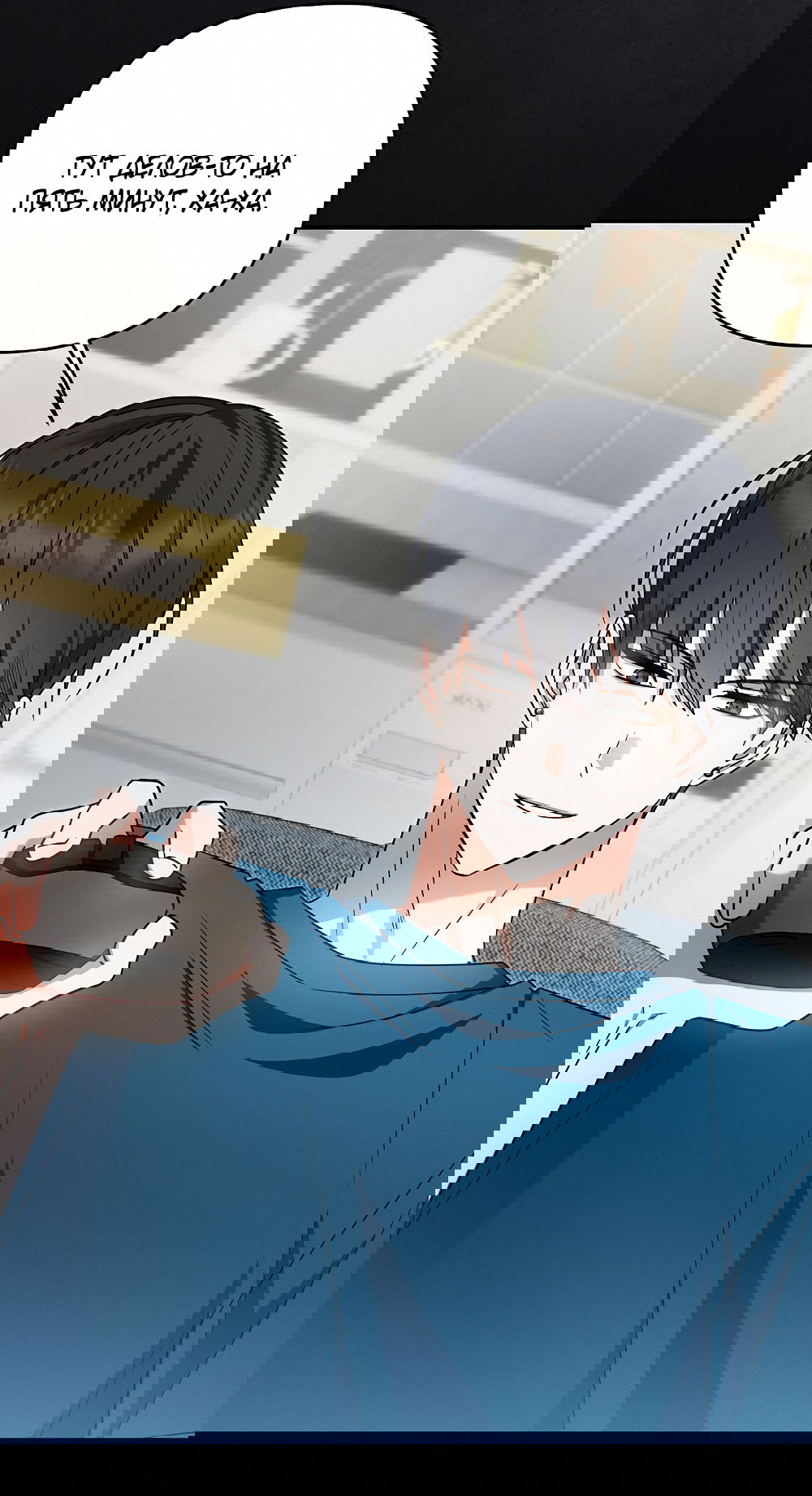 Манга Тот самый тип - Глава 27 Страница 54