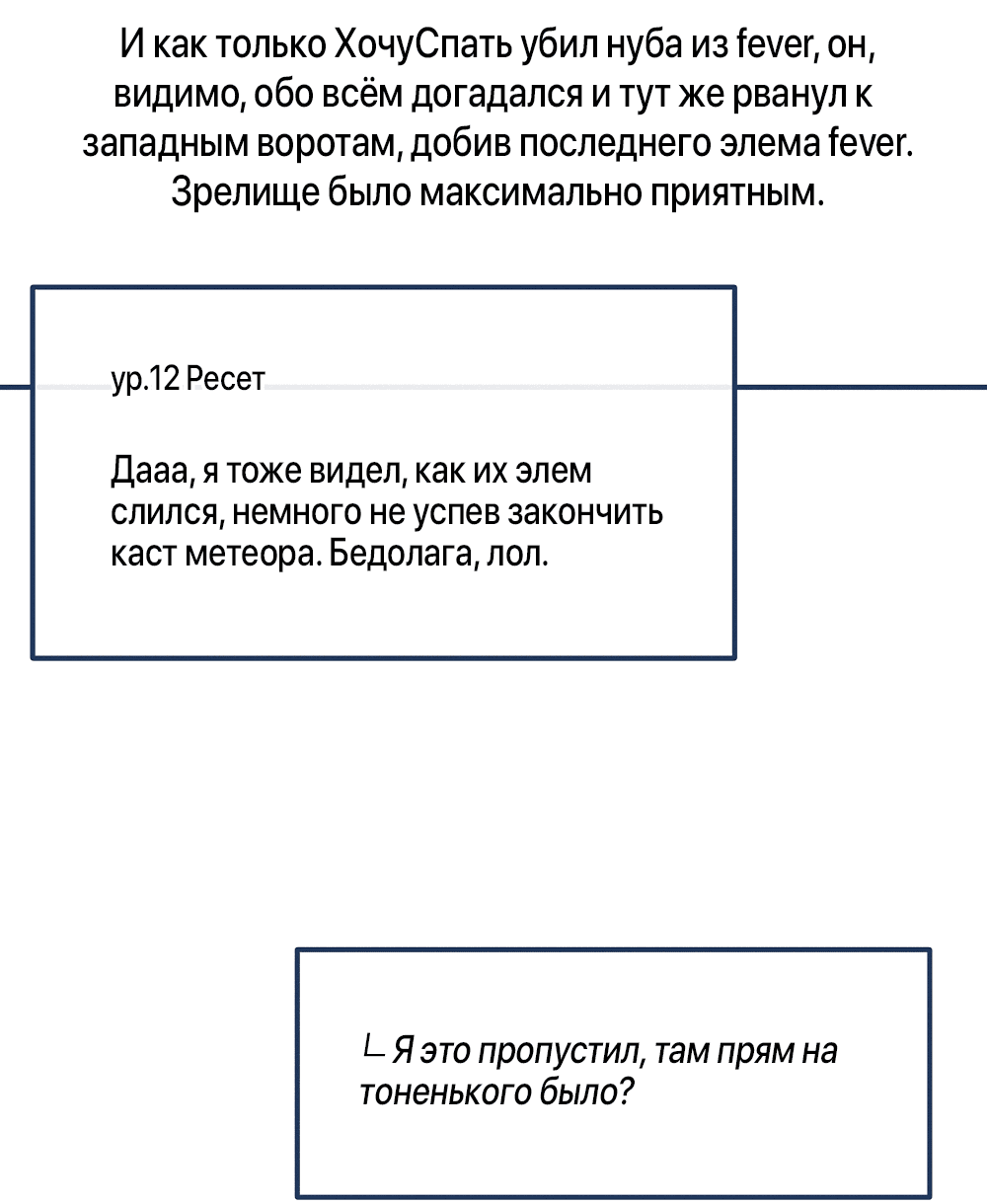 Манга Тот самый тип - Глава 27 Страница 2