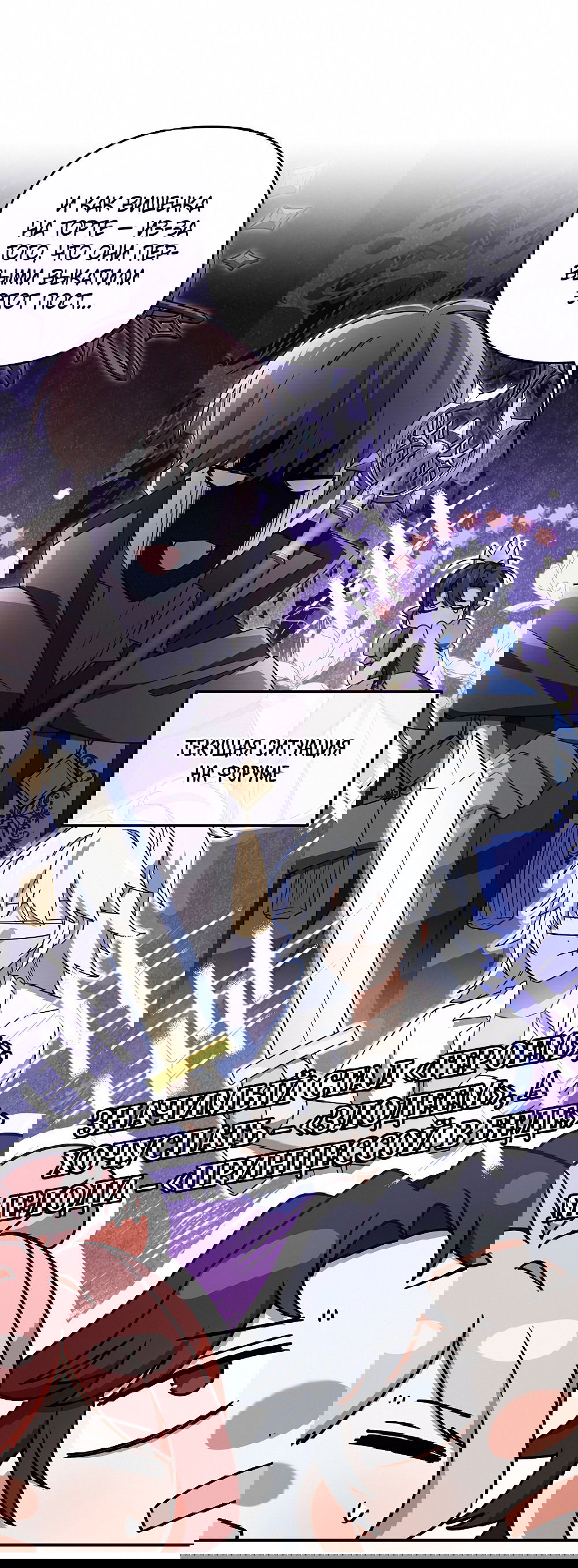 Манга Тот самый тип - Глава 27 Страница 42