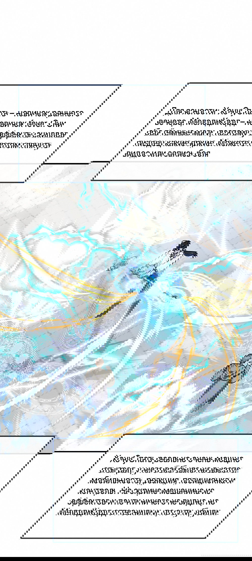 Манга Тот самый тип - Глава 27 Страница 7
