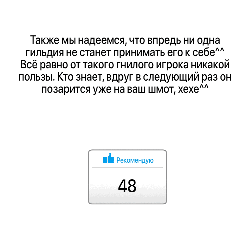 Манга Тот самый тип - Глава 27 Страница 31