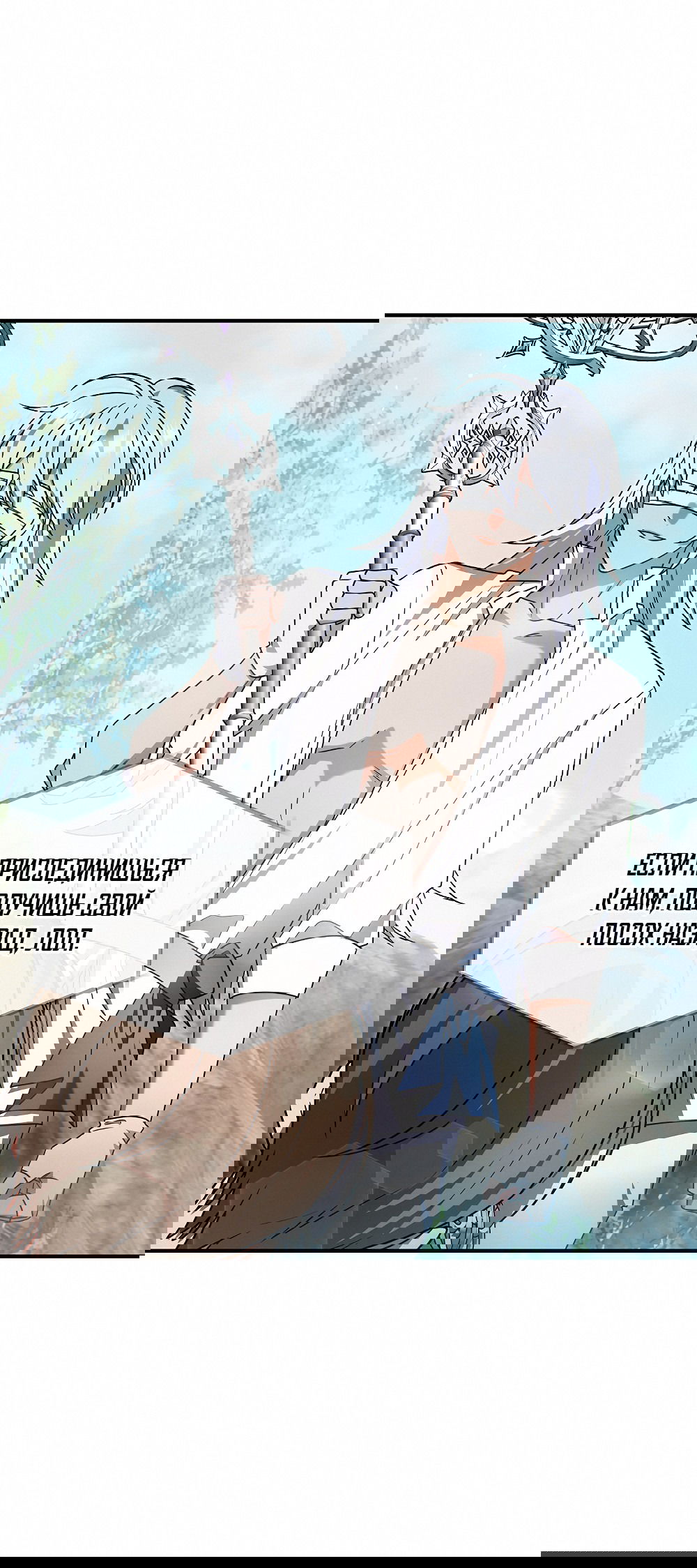 Манга Тот самый тип - Глава 27 Страница 57