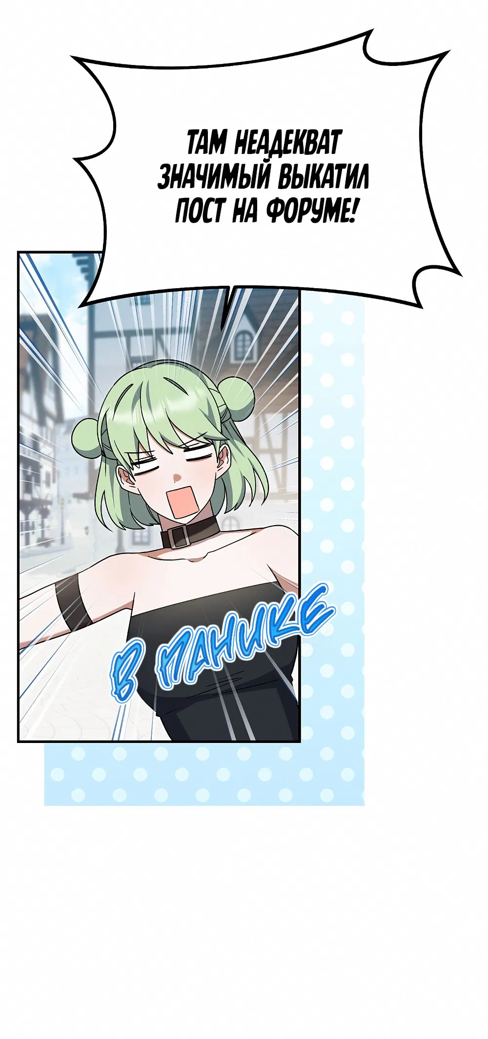 Манга Тот самый тип - Глава 27 Страница 39