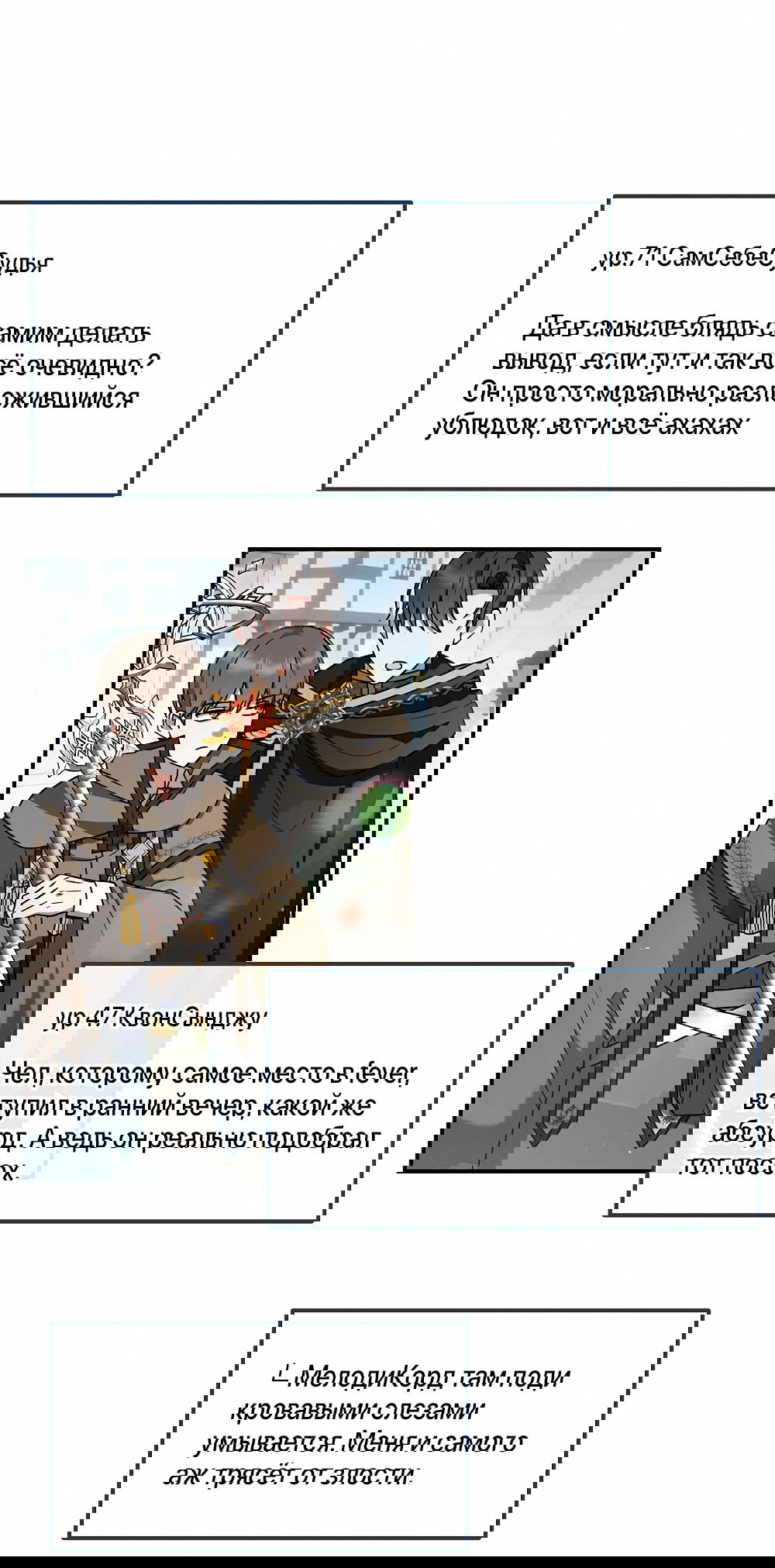 Манга Тот самый тип - Глава 27 Страница 9