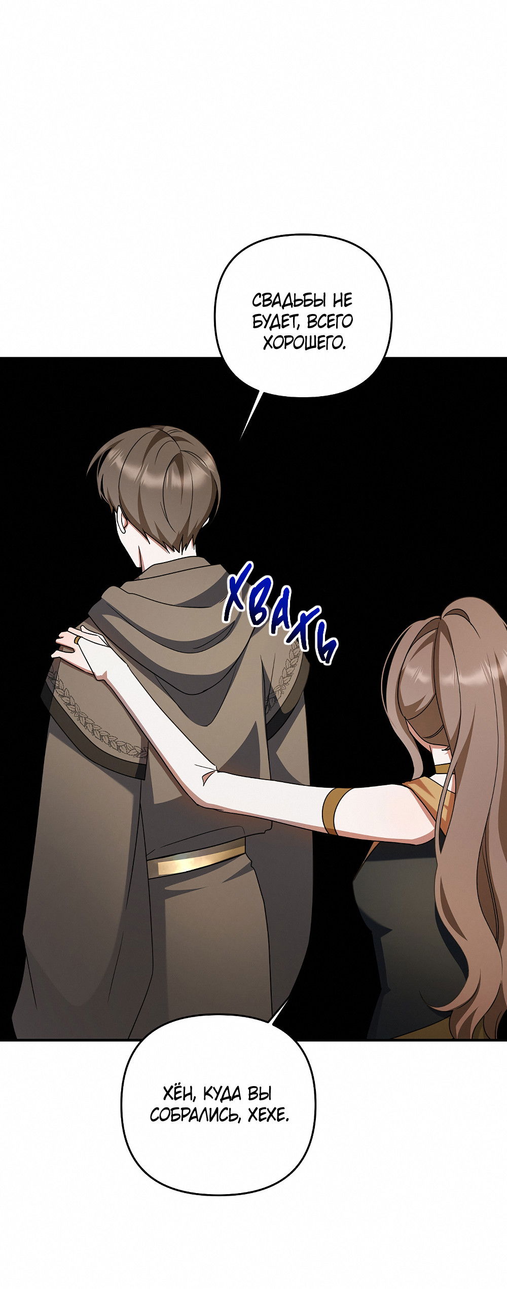 Манга Тот самый тип - Глава 30 Страница 44