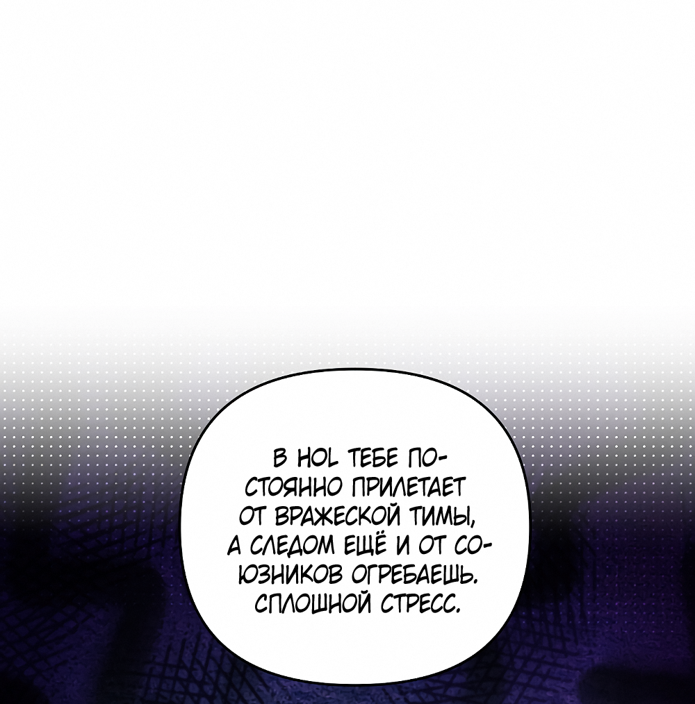 Манга Тот самый тип - Глава 30 Страница 8