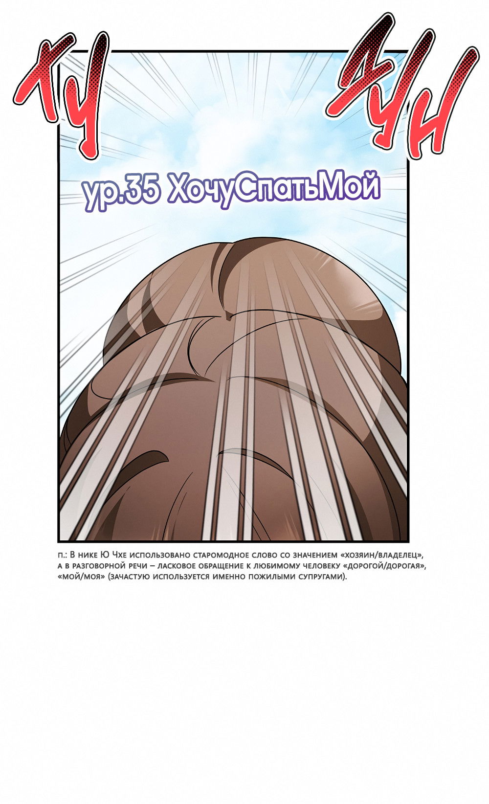 Манга Тот самый тип - Глава 30 Страница 43