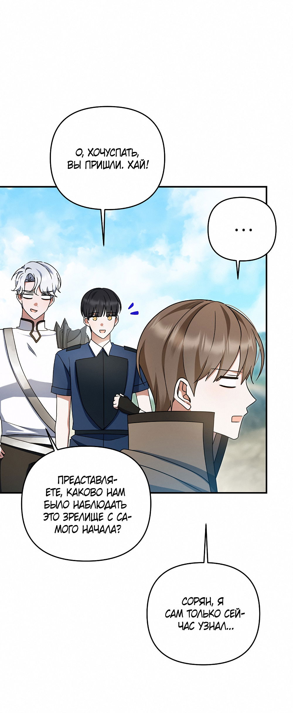 Манга Тот самый тип - Глава 30 Страница 46