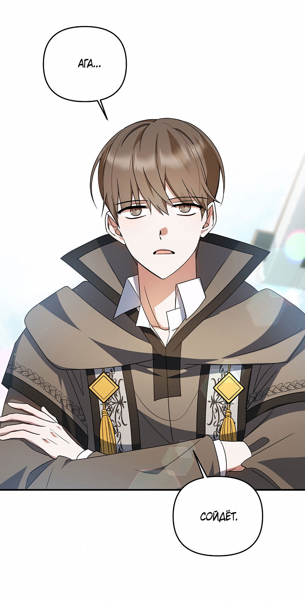 Манга Тот самый тип - Глава 30 Страница 56