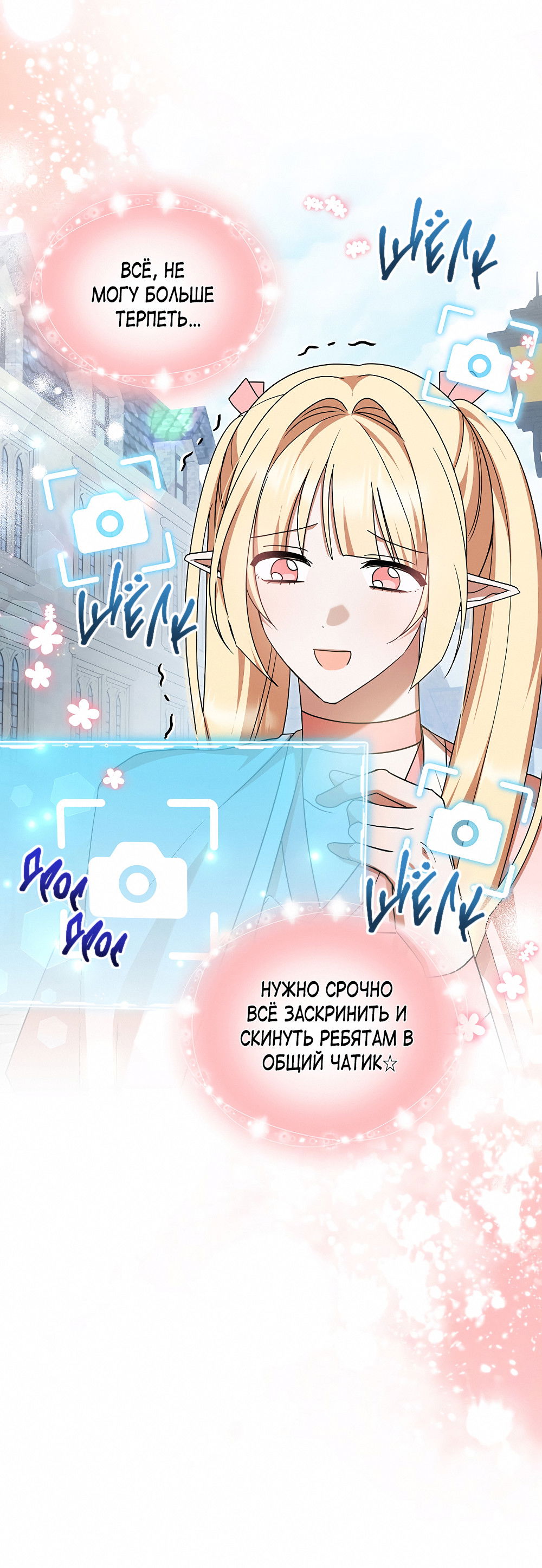 Манга Тот самый тип - Глава 31 Страница 42