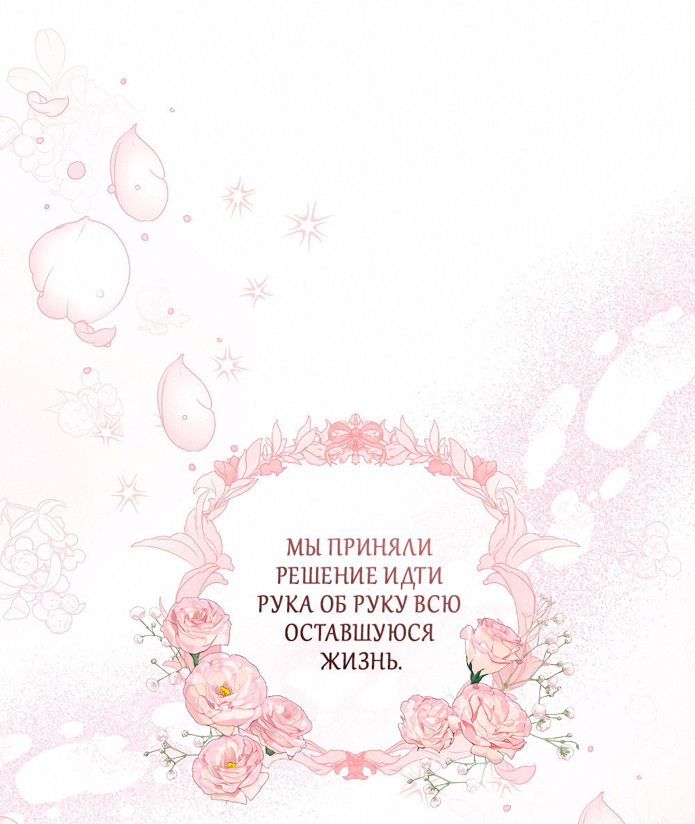 Манга Тот самый тип - Глава 31 Страница 33