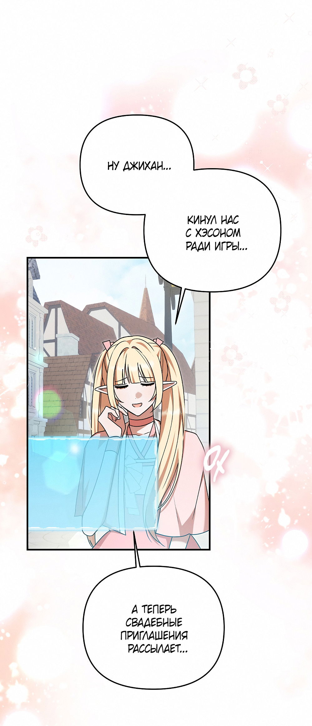 Манга Тот самый тип - Глава 31 Страница 41