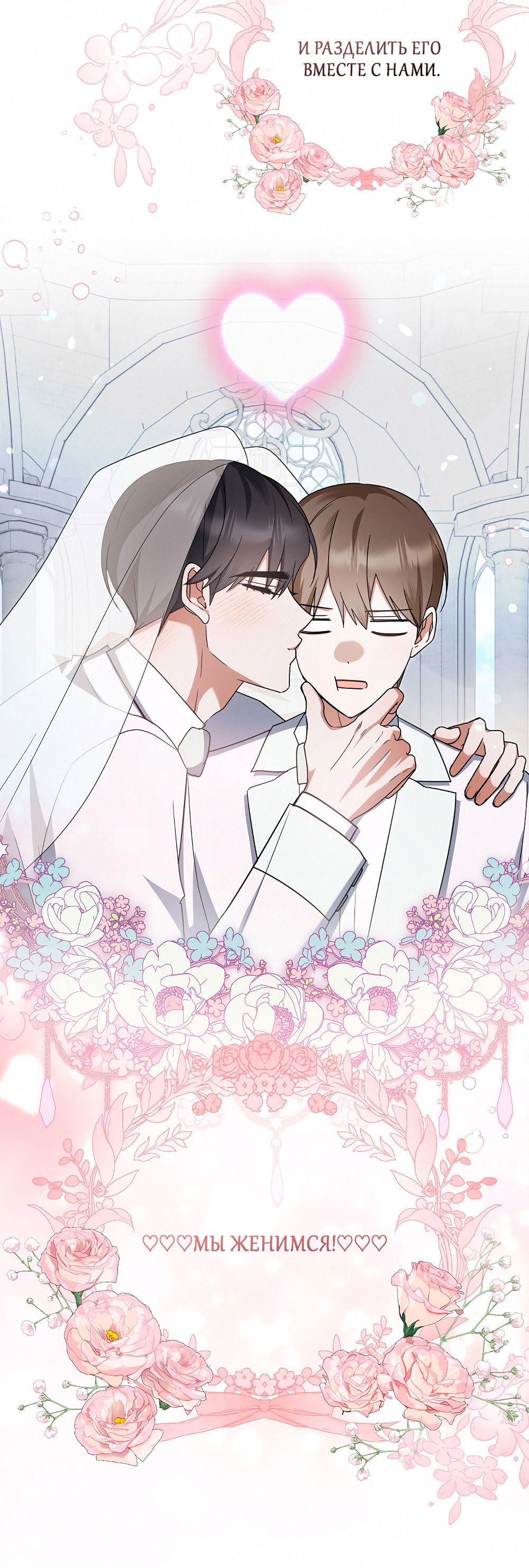 Манга Тот самый тип - Глава 31 Страница 37