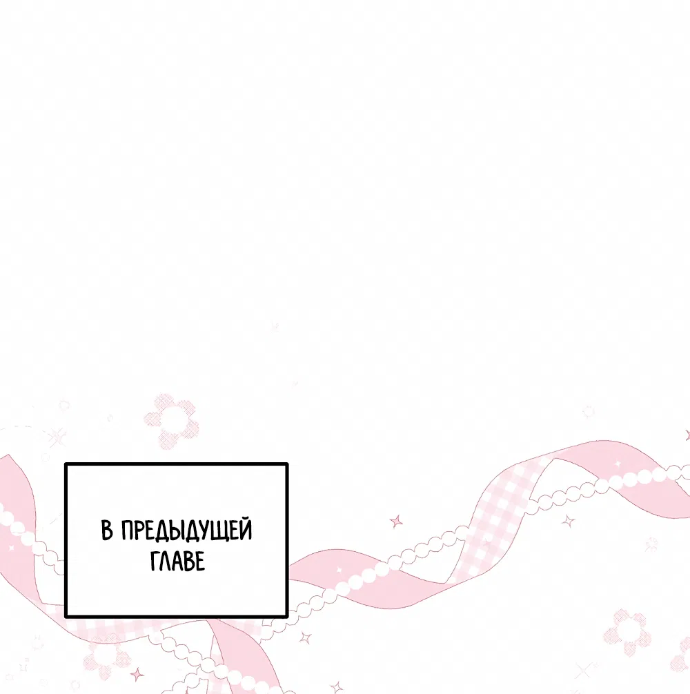 Манга Тот самый тип - Глава 31 Страница 1