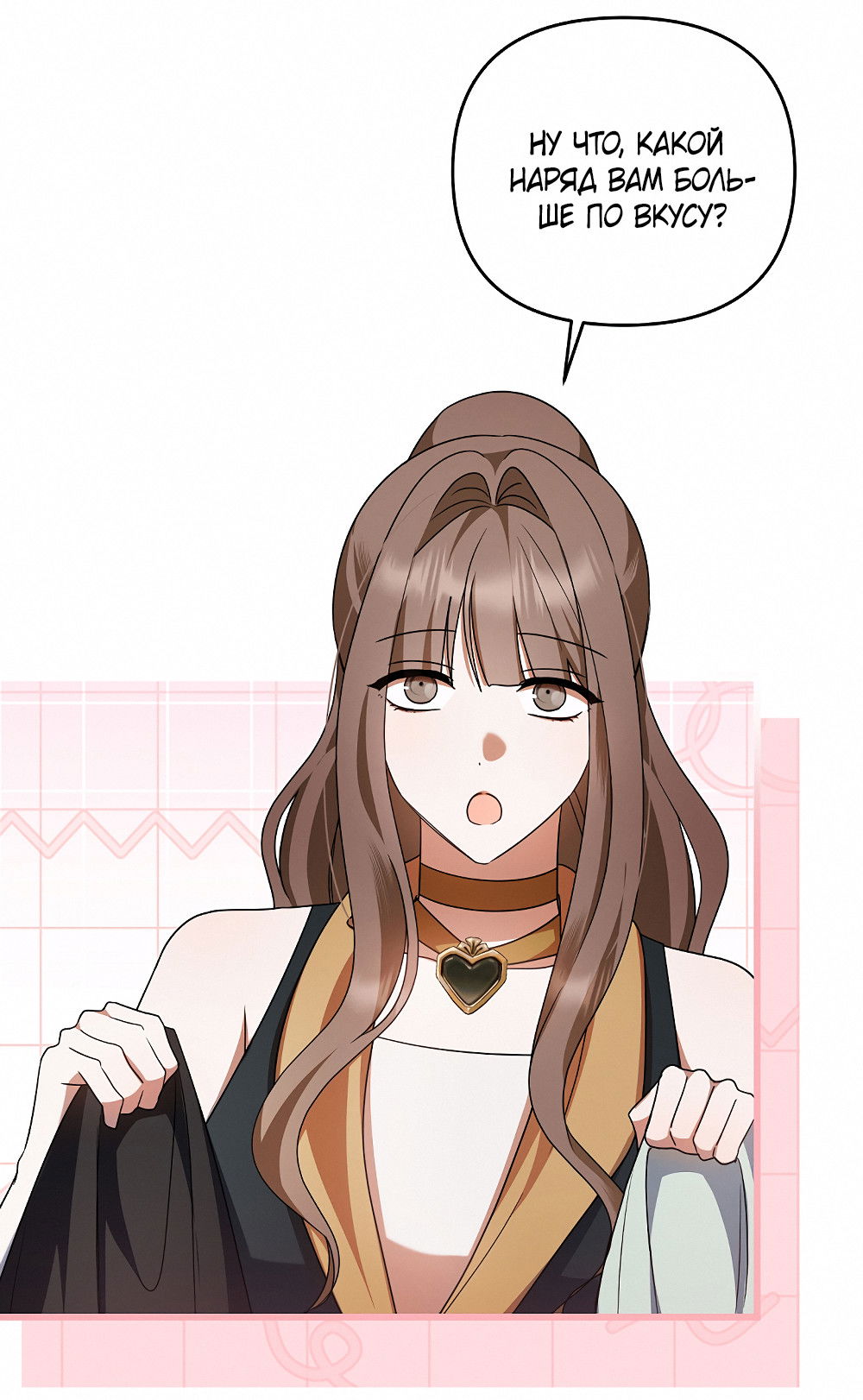 Манга Тот самый тип - Глава 31 Страница 5