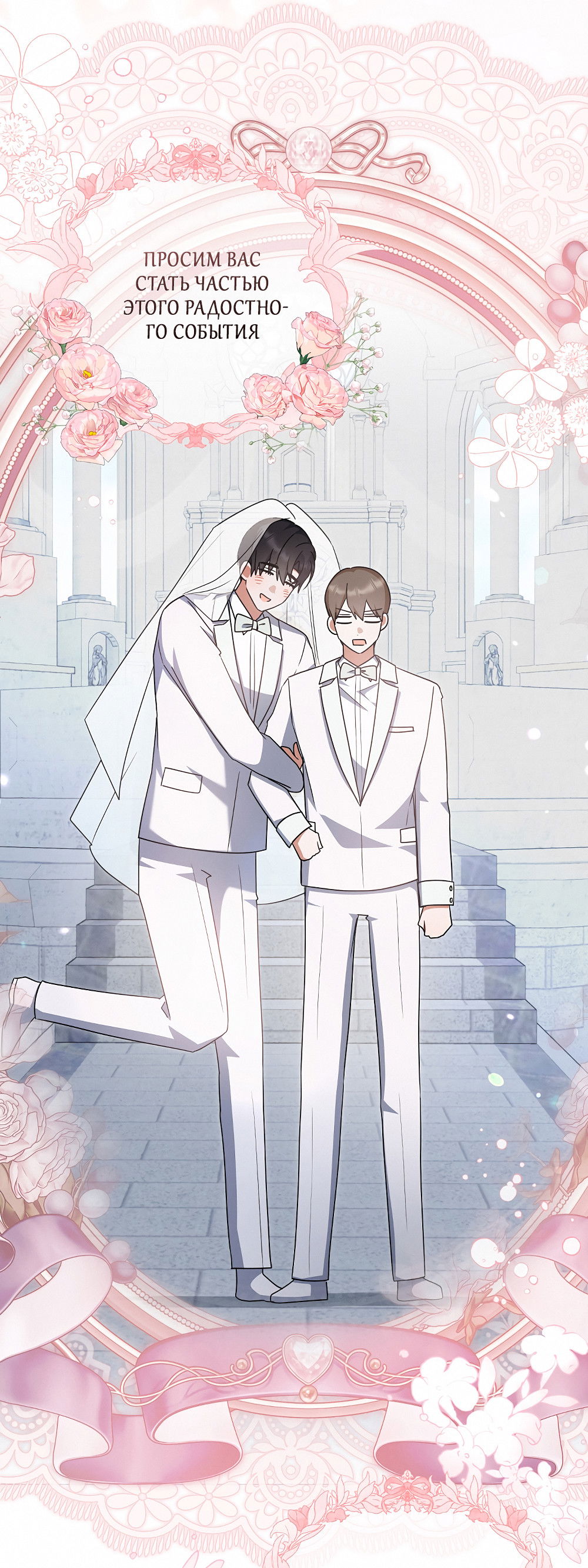 Манга Тот самый тип - Глава 31 Страница 36