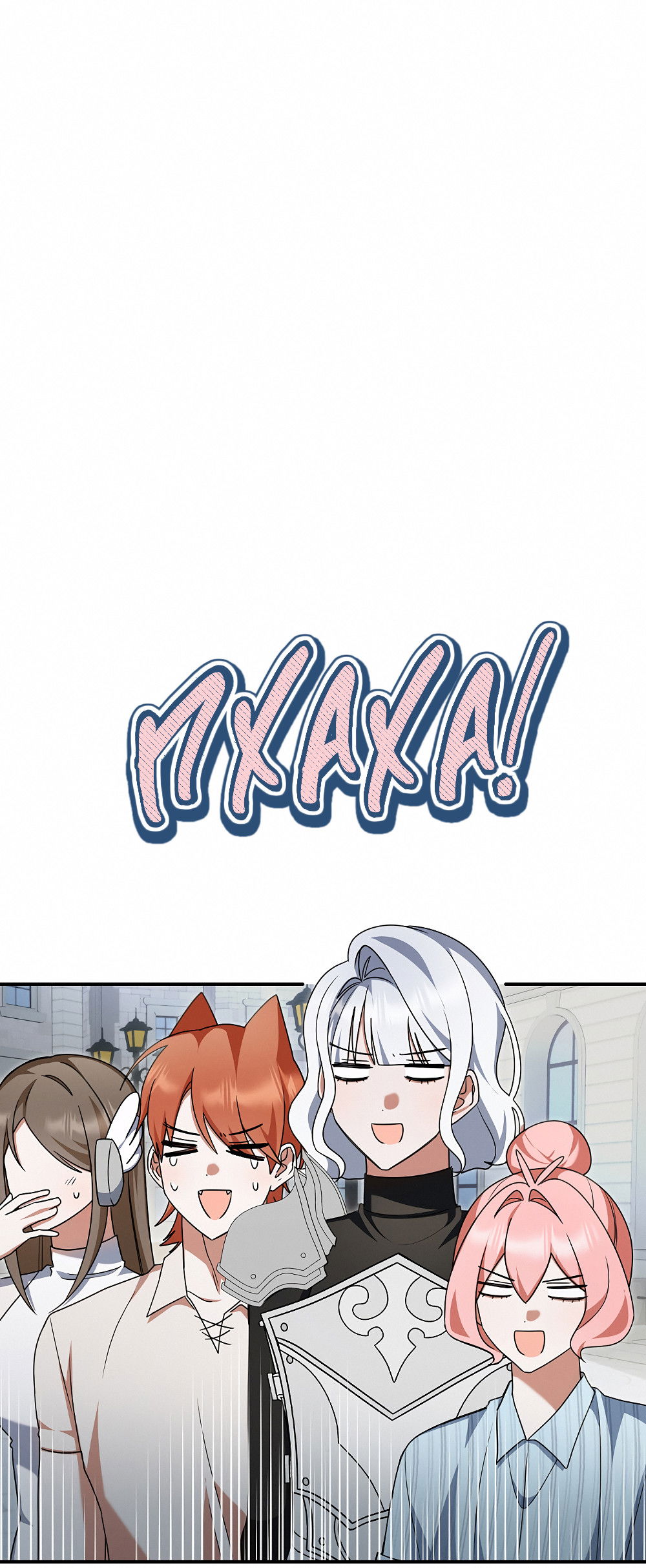 Манга Тот самый тип - Глава 31 Страница 45