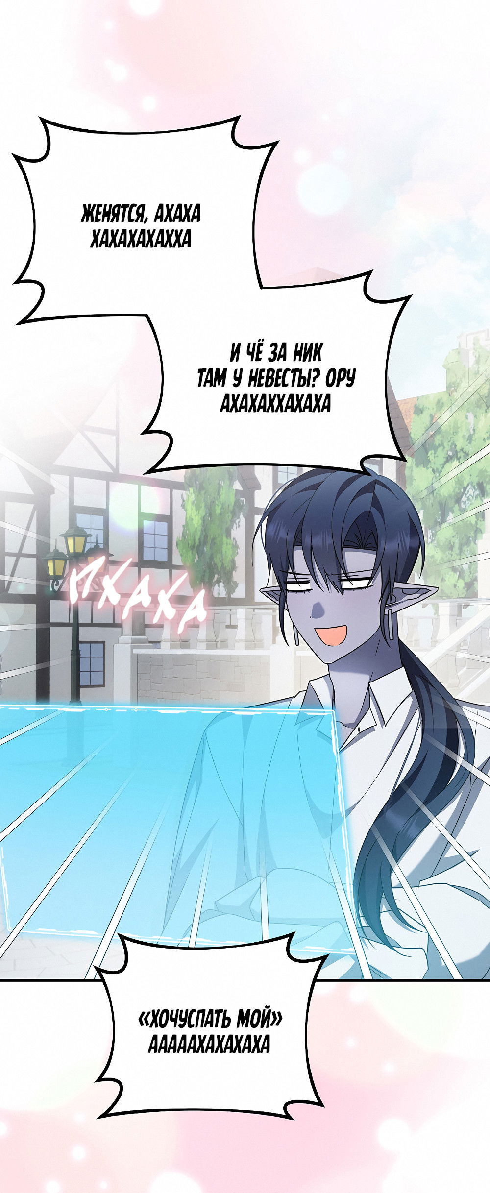 Манга Тот самый тип - Глава 31 Страница 39