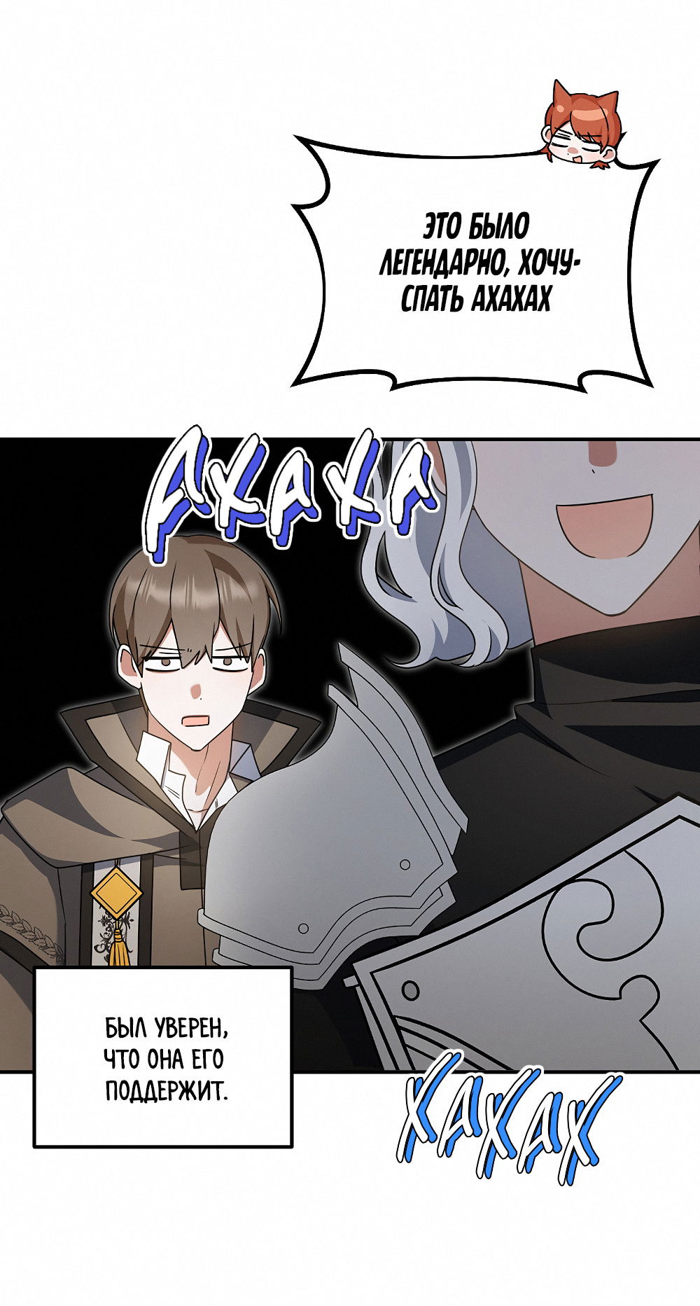 Манга Тот самый тип - Глава 31 Страница 52