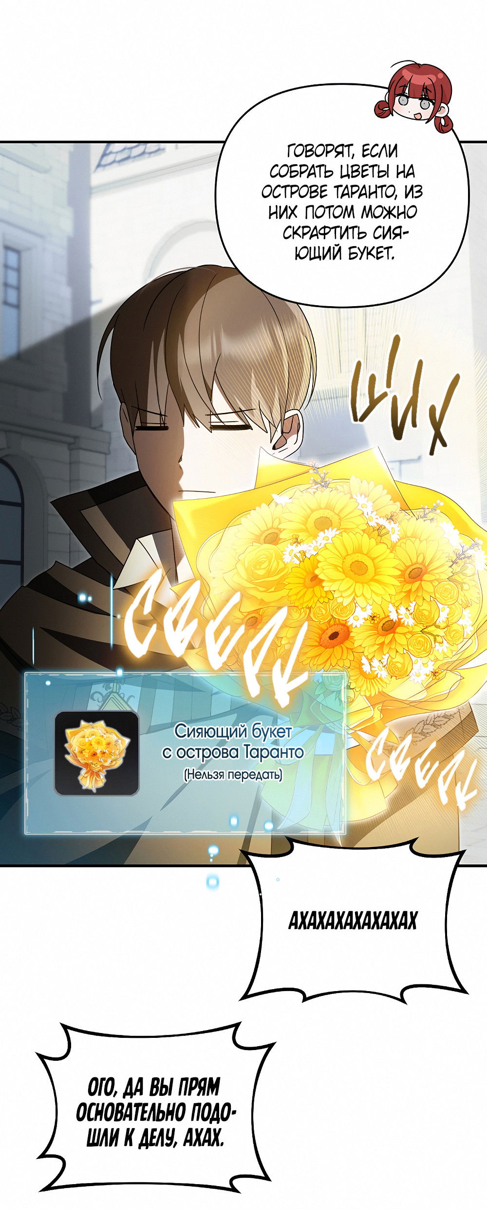 Манга Тот самый тип - Глава 31 Страница 26