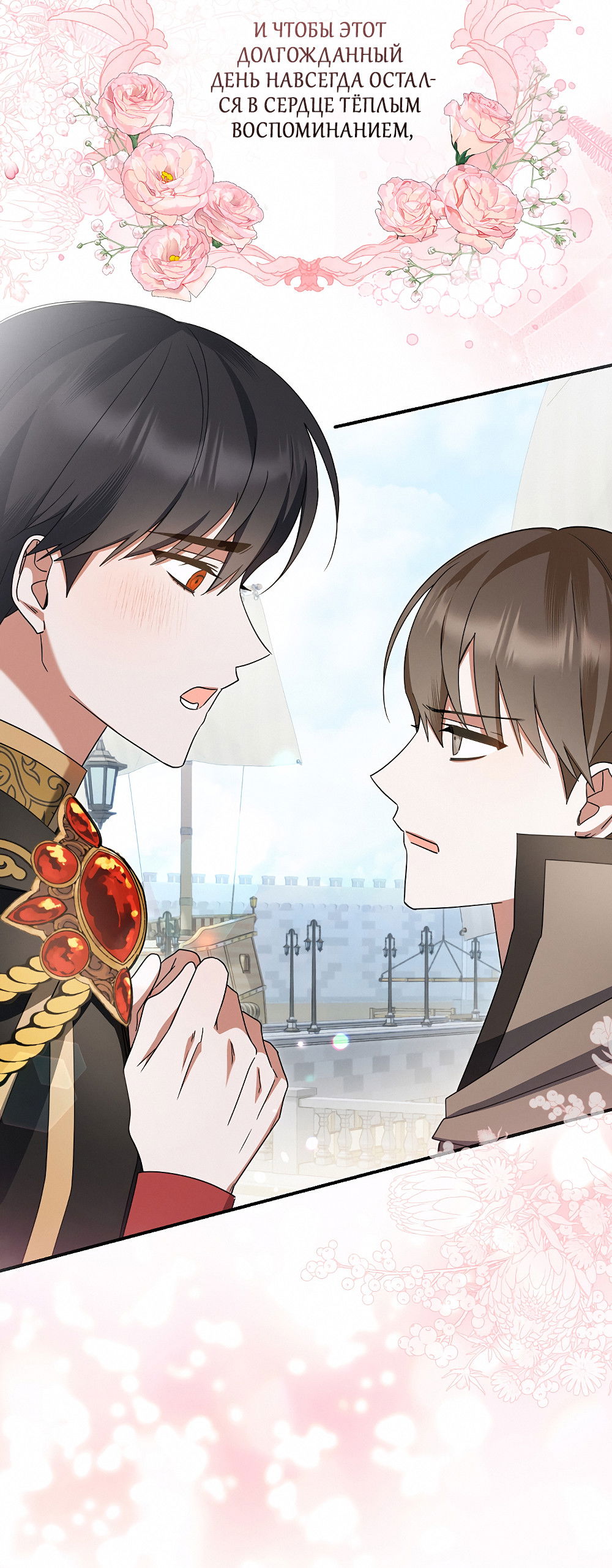 Манга Тот самый тип - Глава 31 Страница 35