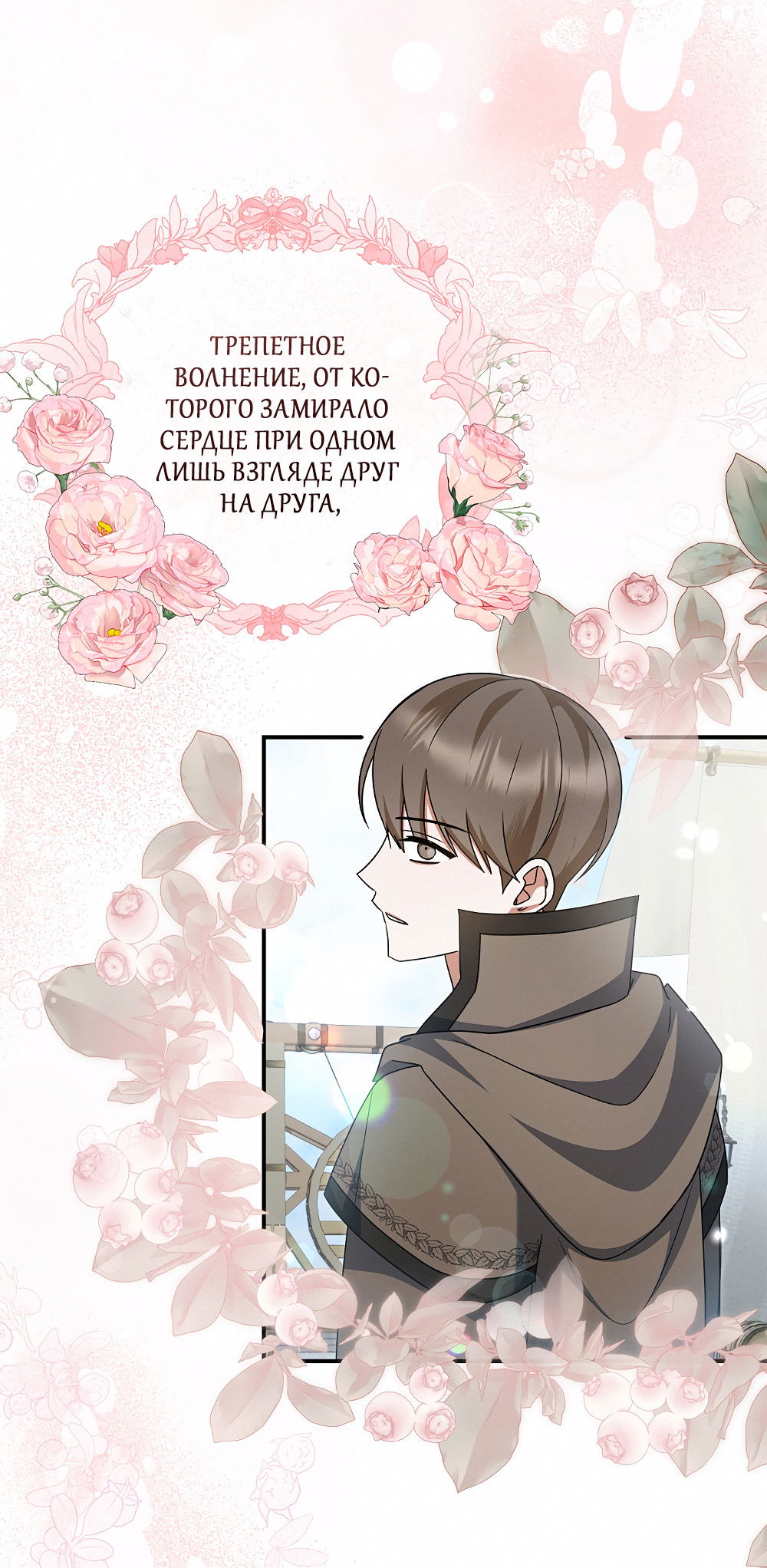 Манга Тот самый тип - Глава 31 Страница 31