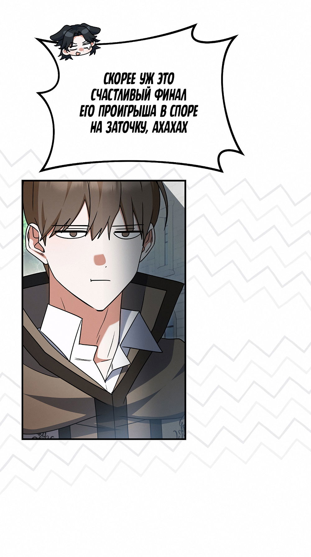 Манга Тот самый тип - Глава 31 Страница 47